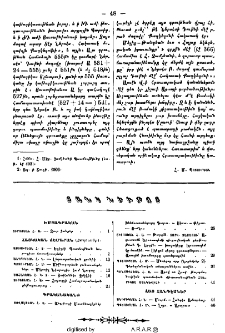 Ցանկ նիւթոց
