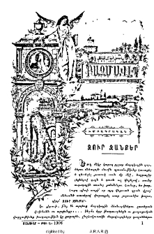 Զուր ջանքեր