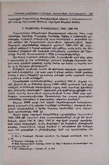 Սելջուկյան արշավանքները 1045-1063 թթ.