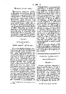 Ցորենի որդերուն դէմ նոր դեղ
