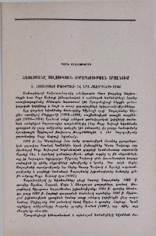 Հայաստանը Մելիքշահի և նրա հաջորդների օրոք