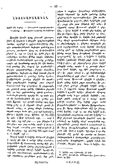 Լեզուաբանական