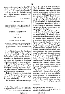 Մկրտիչ նկարագիր կամ նաղաշ