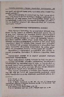 Փոփոխություններ գյուղացիության վիճակում
