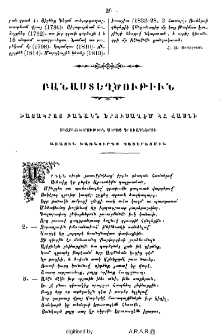 Խաչակրաց բանակն Երուսաղէմ կը հասնի