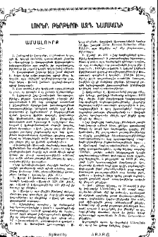 Ամսալուրք