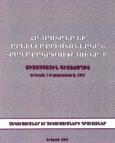 Հայաստանը և արեւելաքրիստոնեական քաղաքակրթությունը. Բ=Армения и восточнохристианская цивилизация II=Armenia and Oriental Christian civilisation II