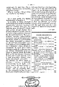 Բովանդակութիւն