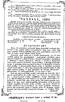 Յայտարարութիւն