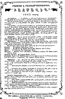 Բացուած է բաժանորդագրութիւն "Բազմավէպ" ի 1903 տարւոյ