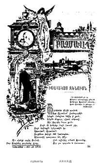 Իսահակայ Զենումն