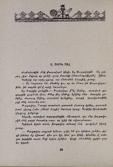 Շիրին Շահ
