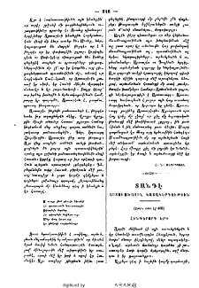 Աստուածային կատակերգութիւն