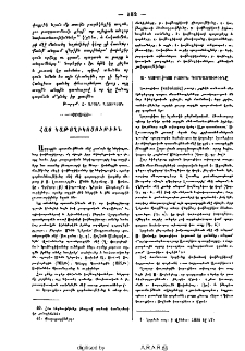 Հայ կաթողիկոսութիւն
