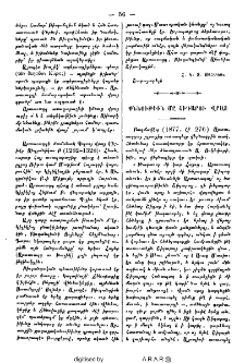 Քննութիւն մը շիդարու վրայ