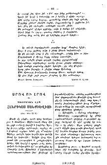 Սրով ու հրով
