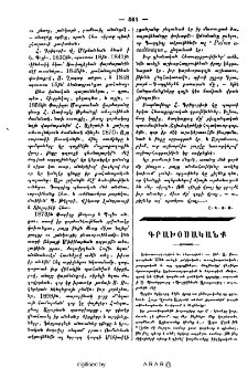 Գրախօսականք
