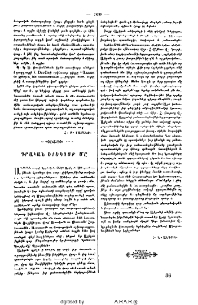 Գրական երեկոյթ մը