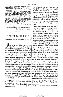 Կիլիկիոյ ծովափը