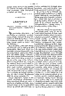 Հայրունի