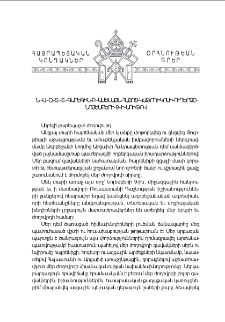 Ն.Ս.Օ.Տ.Տ. Գարեգին Բ. Ամենայն Հայոց Կաթողիկոսի ուղերձը նոյեմբերի 9-ի առիթով