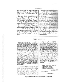 Մանր գիտելիք