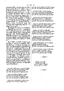 Ով ինչուան զատիկ…