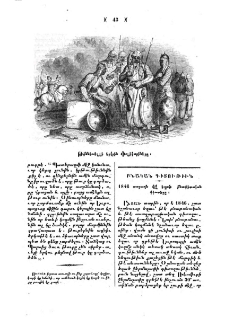 Ուրիշի խրատ տուողն…