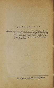 Պատասխաններ