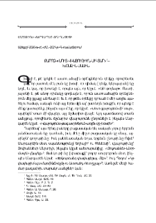 Քարոզ «Սուտ վկայութիւն մի՛ տար» խօսքին մասին