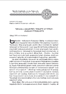 Հայկական «Սասնայ ծռեր» դիցավէպի մի դրուագի ժամանակի որոշման փորձ