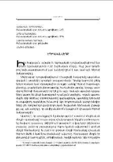 Էպիկական մեղք