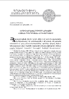 Մկրտիչ Խէրանեանը՝ Գրիգոր Նարեկացու «Մատեան ողբերգութեան» երկի թարգմանիչ