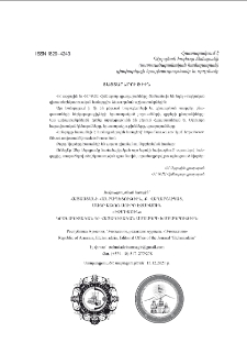 Յայտարարութիւն