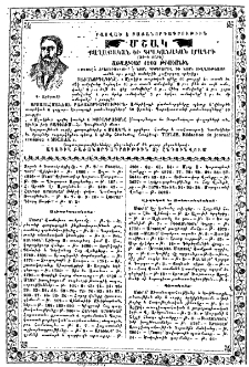Յայտարարութիւններ