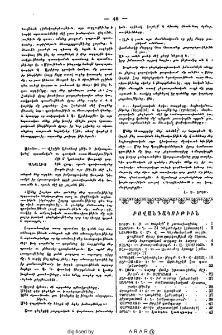 Բովանդակութիւն