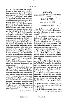 Աստուածային կատակերգութիւն