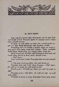 Փերու խեքաթ