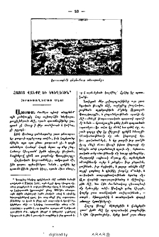 Հայոց վանքը եւ եկեղեցին