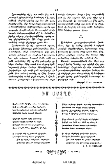 Իմ աստղը