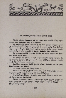 Թագավոր մե ու ուր էրկու տղեն