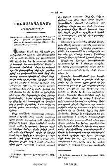 Բանաստեղծական հրատարակութիւնք