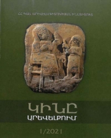 Կինը արևելքում
