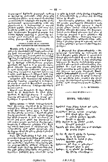 Որբին գանգատը