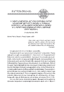 Տ. Զաքարիա Ծայրագույն Վարդապետ Բաղումյանի քարոզը՝ խոսված Մայր Աթոռ Սուրբ Էջմիածնի Ս. Յովհաննես Մկրտիչ և Ս. Վարդան մատուռ-մկրտարանում Ս. Թադեոս և Ս. Բարթողիմեոս առաքյալների տոնին մատուցված Ս. Պատարագին