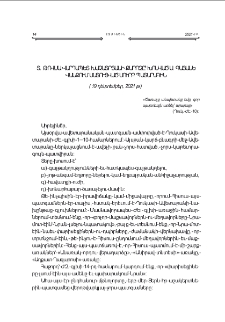 Տ. Թովմա Վարդապետ Խաչատրյանի քարոզը՝ խօսված Ս. Գայանե վանքում մատուցված Ս. Պատարագին