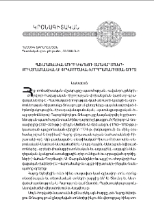 Հայ Առաքելական Սուրբ Եկեղեցու տաղավար տոների քրիստոսաբանական և փրկագործական խորհրդաբանութեան շուրջ