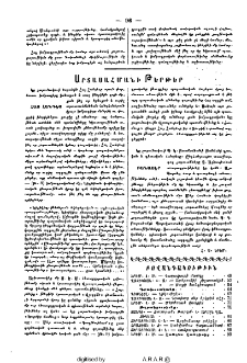 Բովանդակութիւն
