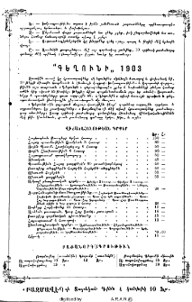 Յայտարարութիւն