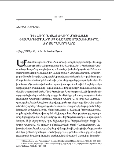 Ո՞վ է Սուրբ Ոսկյանց և Սուրբ Սուքիասյանց վկայաբանություններում հիշված Հայոց Արտաշես թագավորը, և ովքե՞ր՝ նրա որդիները